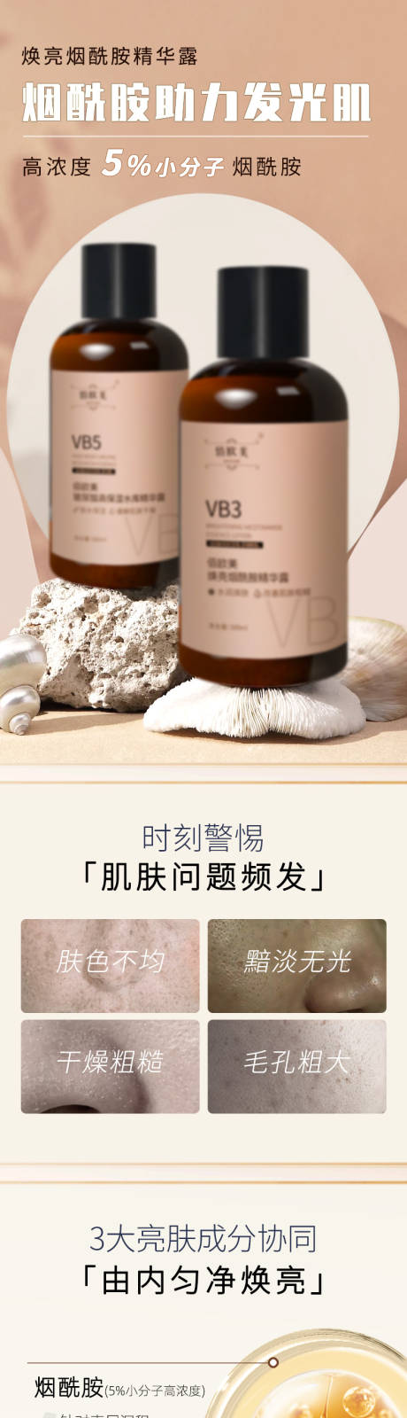 源文件下载【精华露纯露详情页】编号：33510017115661566