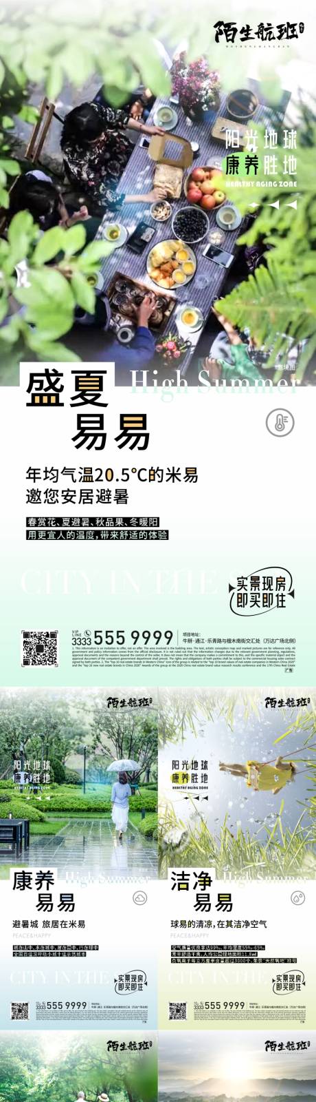 源文件下载【文旅价值点海报】编号：99730017682102377