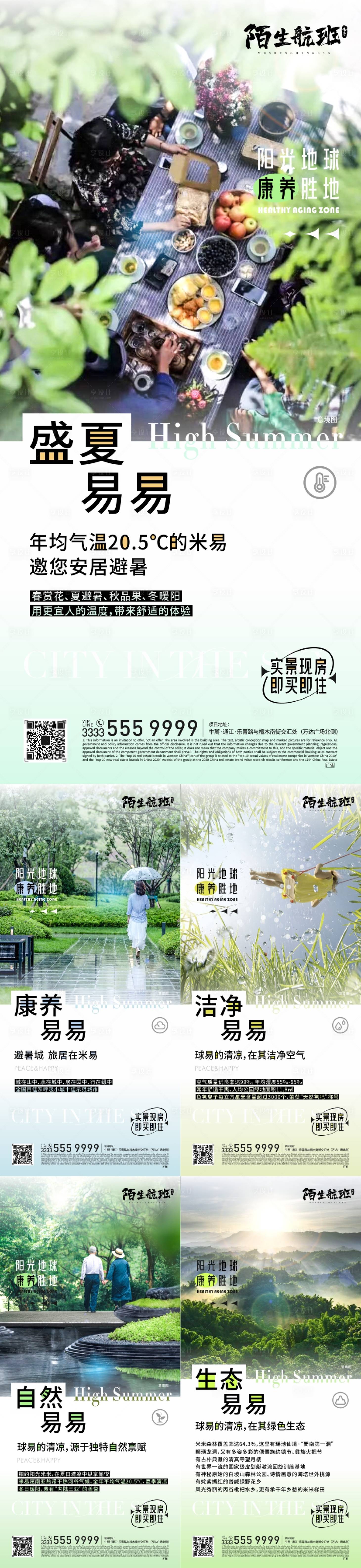 源文件下載【文旅價值點海報】編號：99730017682102377