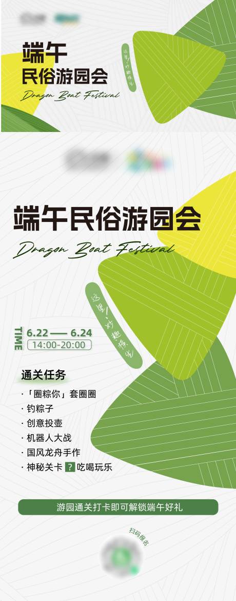 源文件下载【端午主视觉海报】编号：13650017506128106