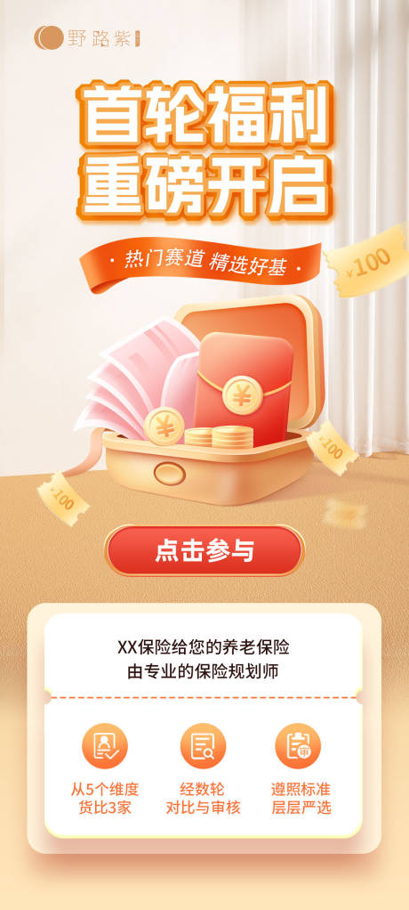 源文件下载【享设计】搜索编号：74840017352246510【金融海报】