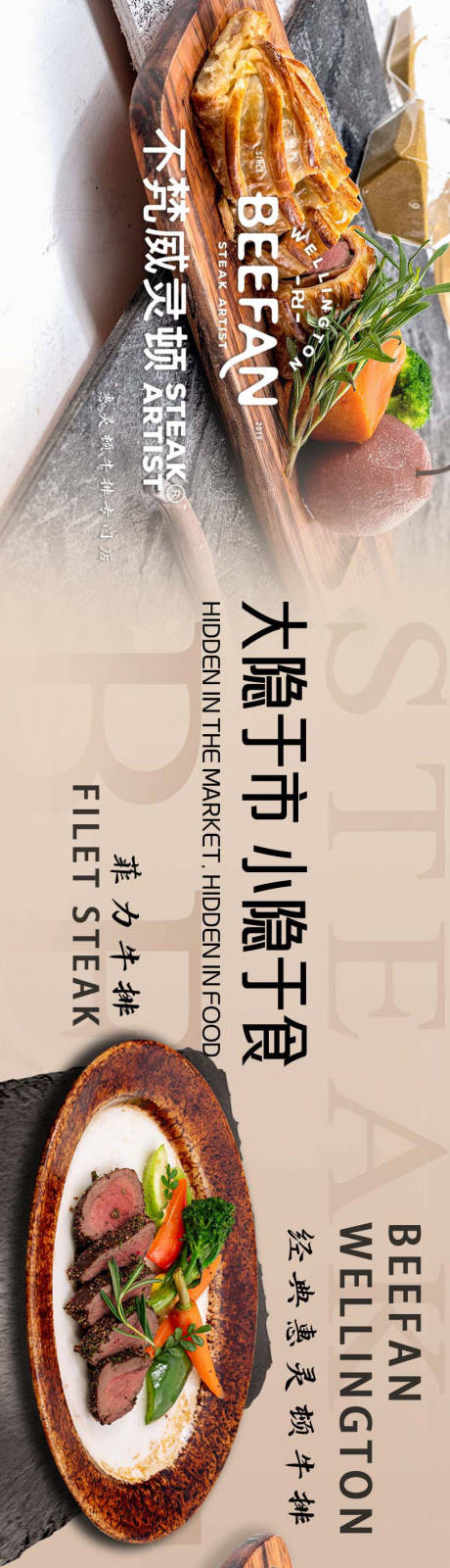 源文件下载【大众点评餐饮牛排西餐厅五连图】编号：95300017550369389