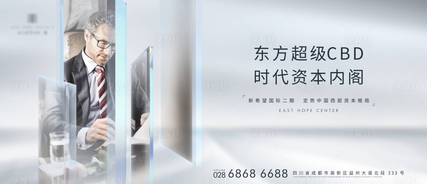 源文件下載【享設計】搜索編號：35200017692344089【地產圈層展板】