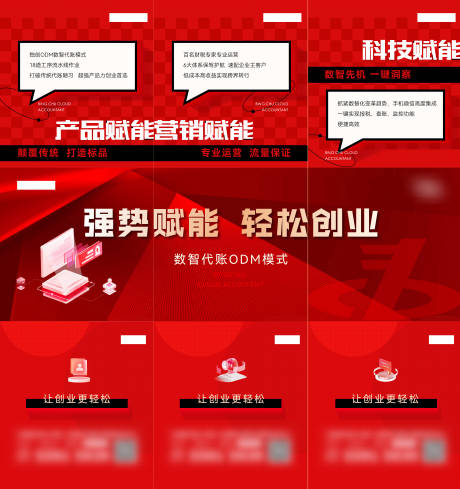 源文件下载【地产财税三宫格海报 】编号：44460017270984865