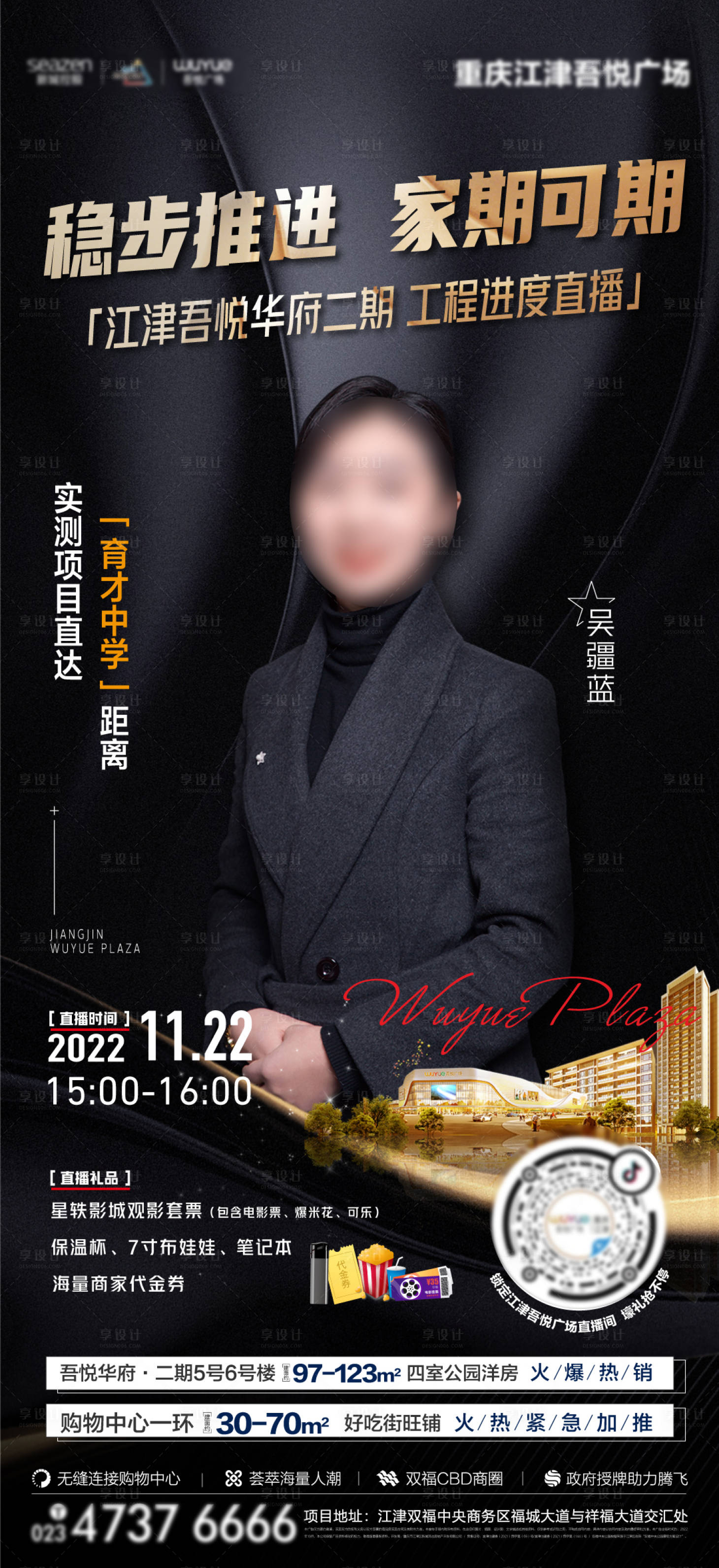 源文件下載【享設(shè)計(jì)】搜索編號(hào)：39590017291643948【地產(chǎn)直播單圖】