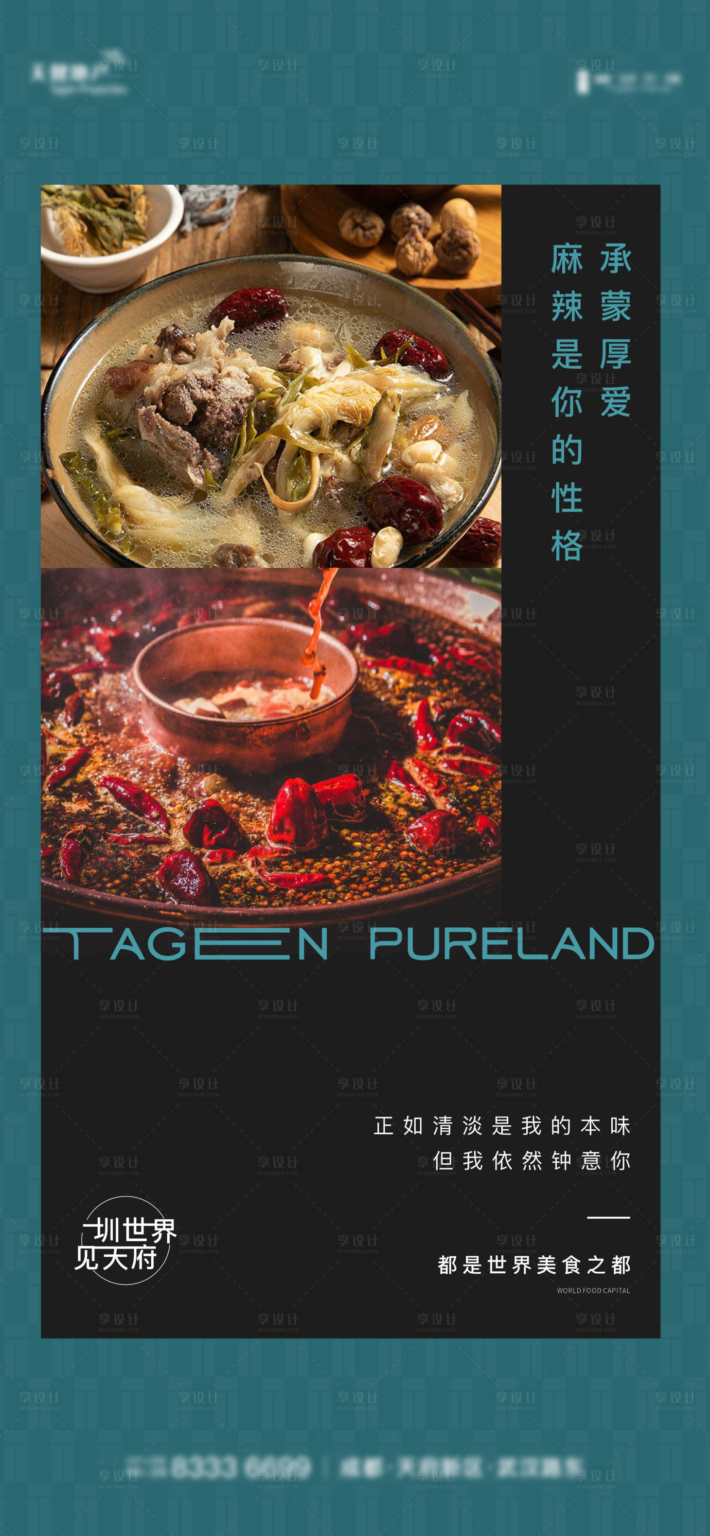 源文件下载【地产对比海报】编号：37980017625347928