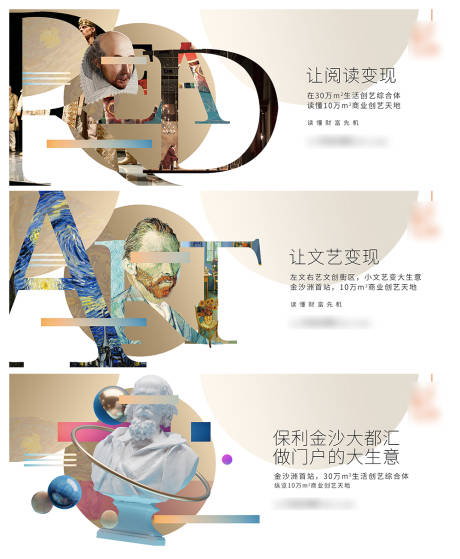 源文件下载【现代潮流风格地产海报】编号：72810017385734612