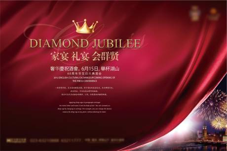 源文件下载【庆祝酒会】编号：48240017494618742