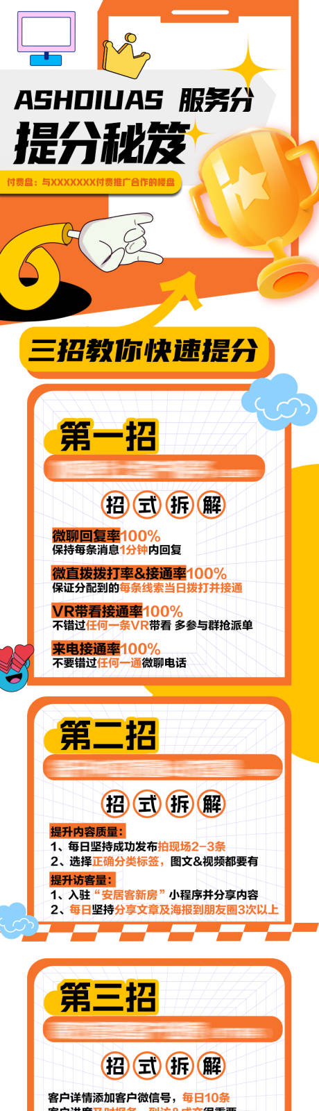 源文件下载【地产创意活动长图】编号：58390017155045027