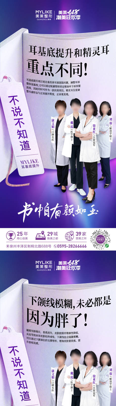 源文件下載【享設計】搜索編號：34230017407606358【無創專家三張圖】