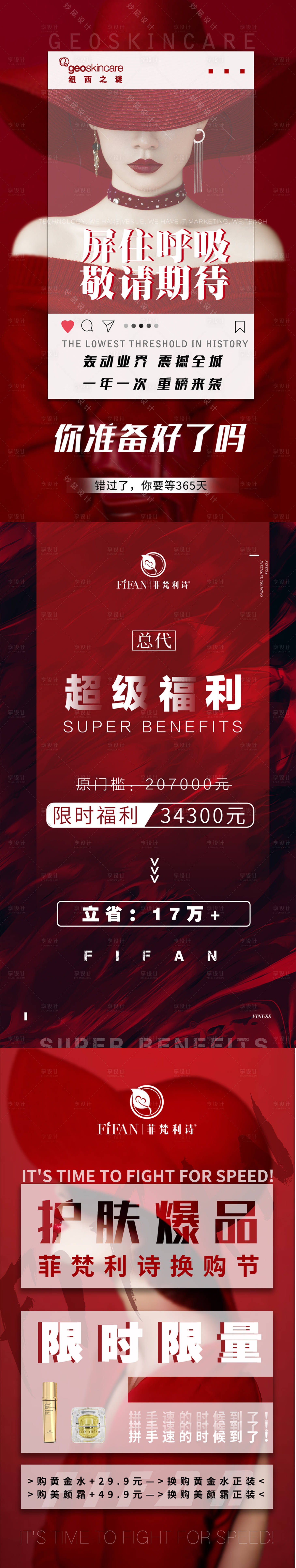 源文件下载【招商造势宣传】编号：98000017494831174