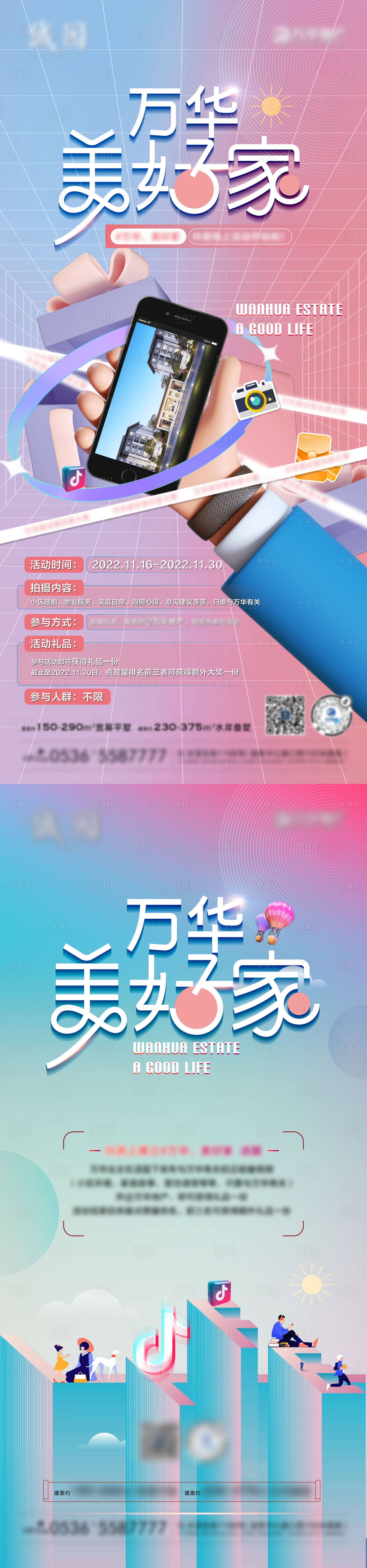 源文件下载【享设计】搜索编号：60190017414305134【老带新抖音活动缤纷系列海报】