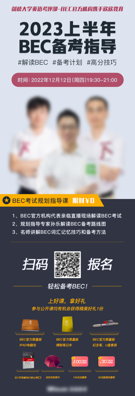 源文件下载【课程宣传海报】编号：60120017316289831