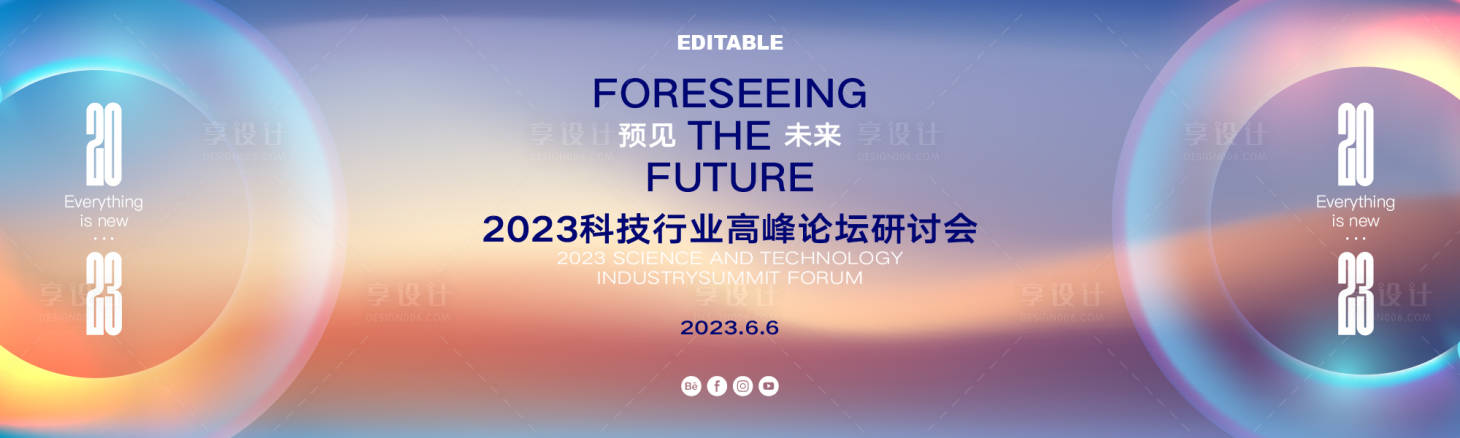 源文件下载【极简科技渐变发布会】编号：24380017724524875