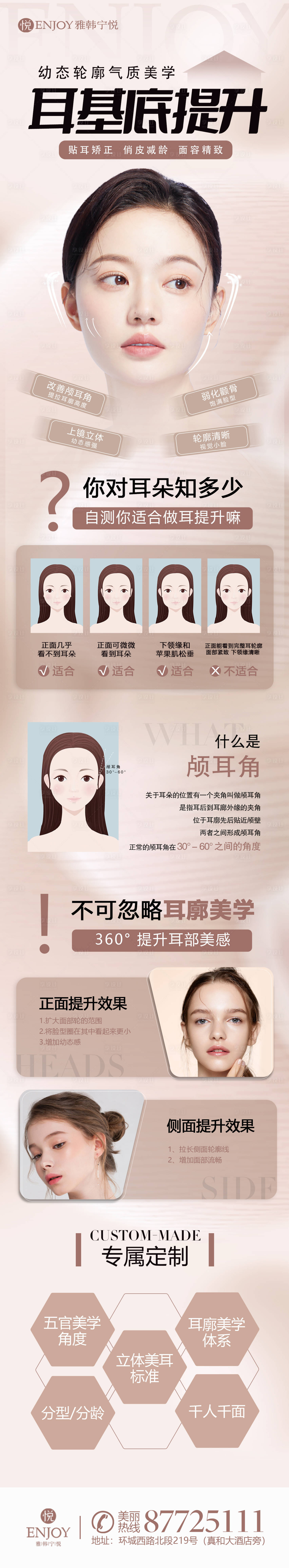 源文件下載【享設計】搜索編號：41990017552618258【幼態臉精靈耳長圖】