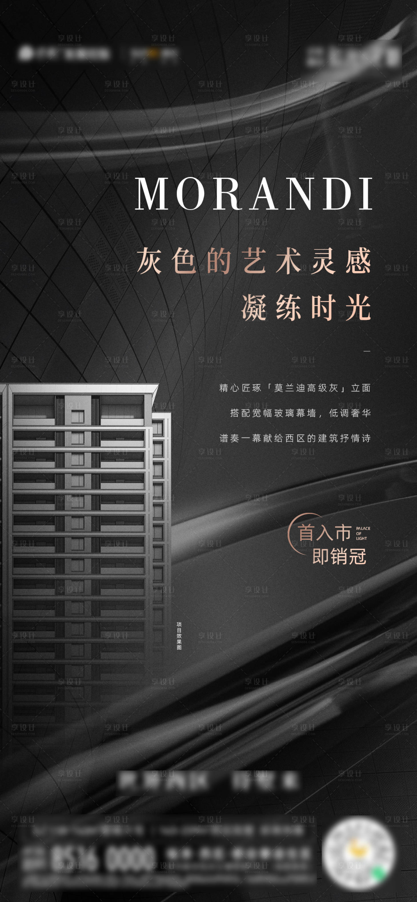 源文件下載【享設計】搜索編號：61800017549977859【現代價值貼片】