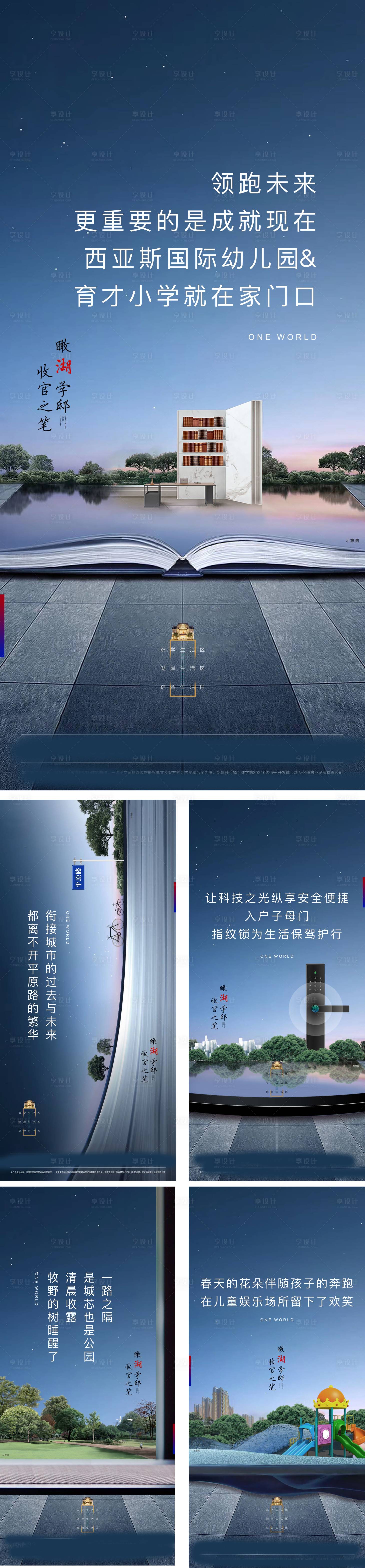 源文件下載【享設(shè)計】搜索編號：79030017539065042【價值點系列海報】