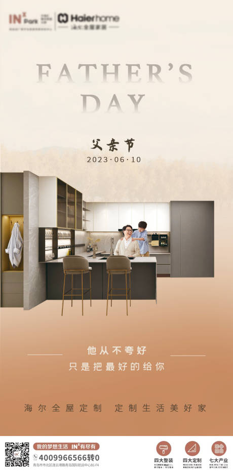 源文件下载【父亲节海报】编号：83990017226695529