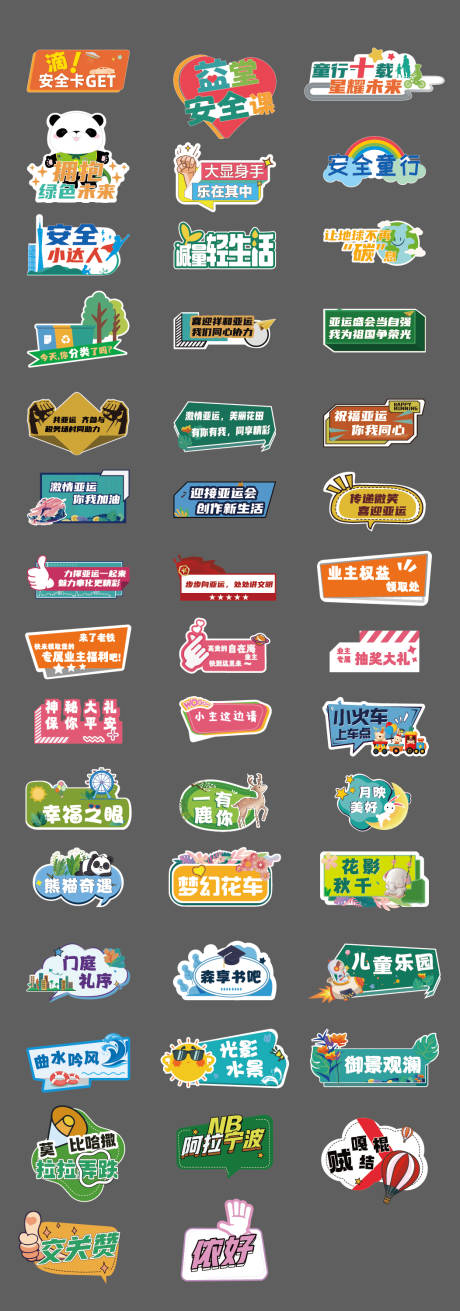 源文件下载【手举牌】编号：72070017217202705
