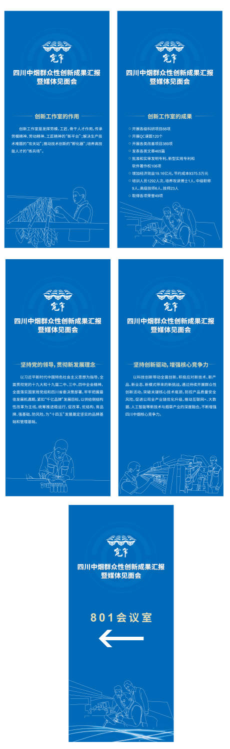 源文件下载【品牌媒体见面会展板】编号：12200017702333536