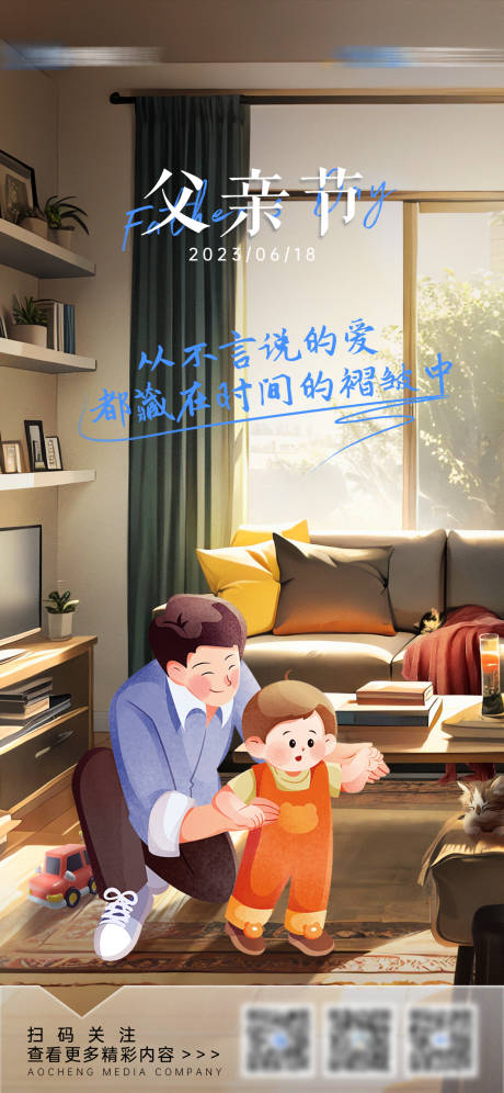 源文件下载【享设计】搜索编号：46210017410178408【父亲节海报】