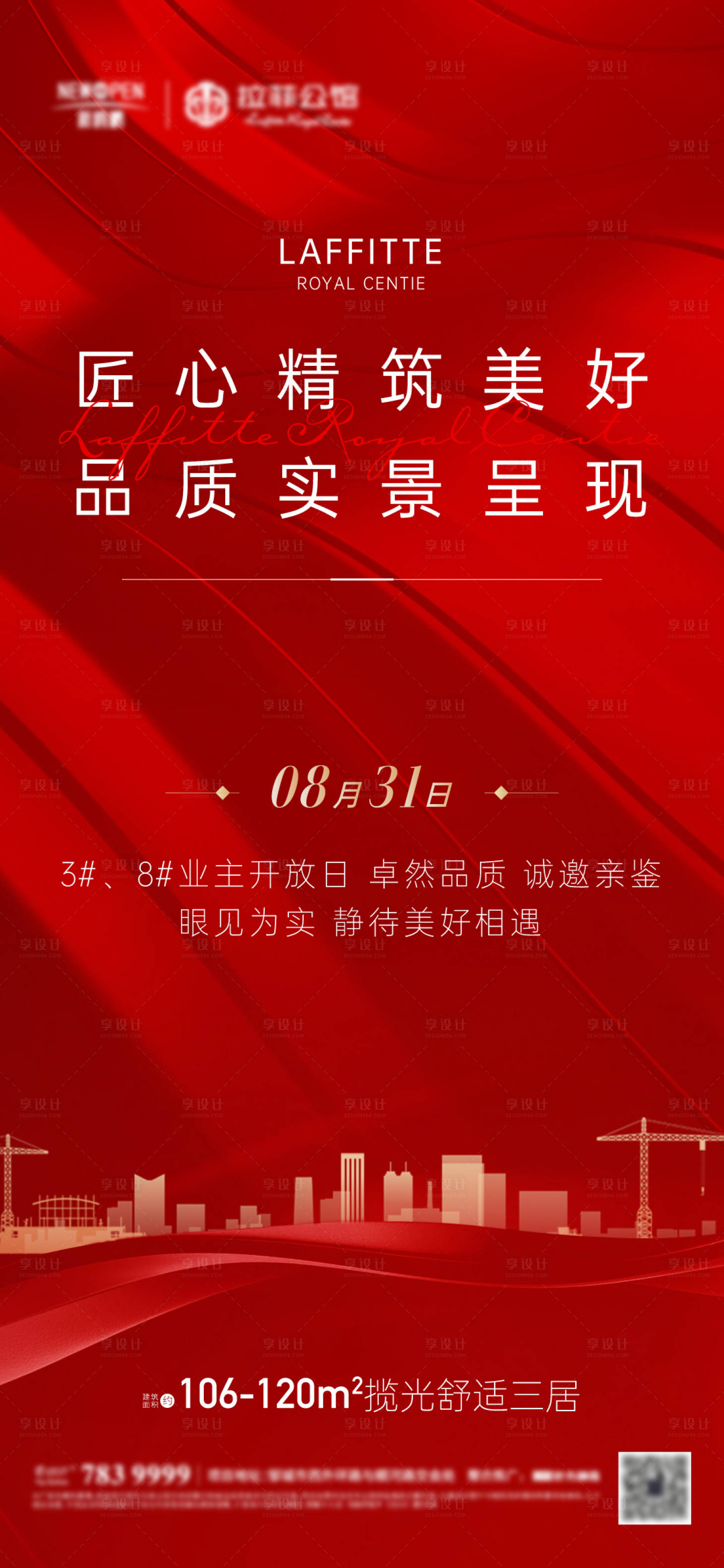 源文件下载【工地开放日】编号：48970017219054433