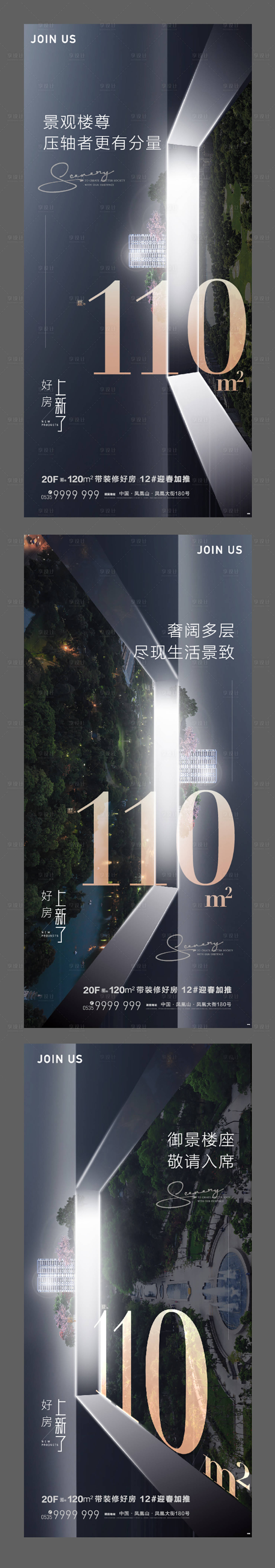 源文件下載【享設(shè)計(jì)】搜索編號(hào)：96930017181871263【加推城市海報(bào)】