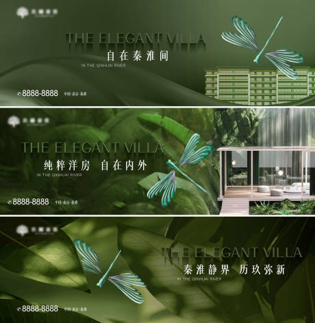 源文件下载【地产蜻蜓洋房建筑生态系列海报】编号：29180017589168639