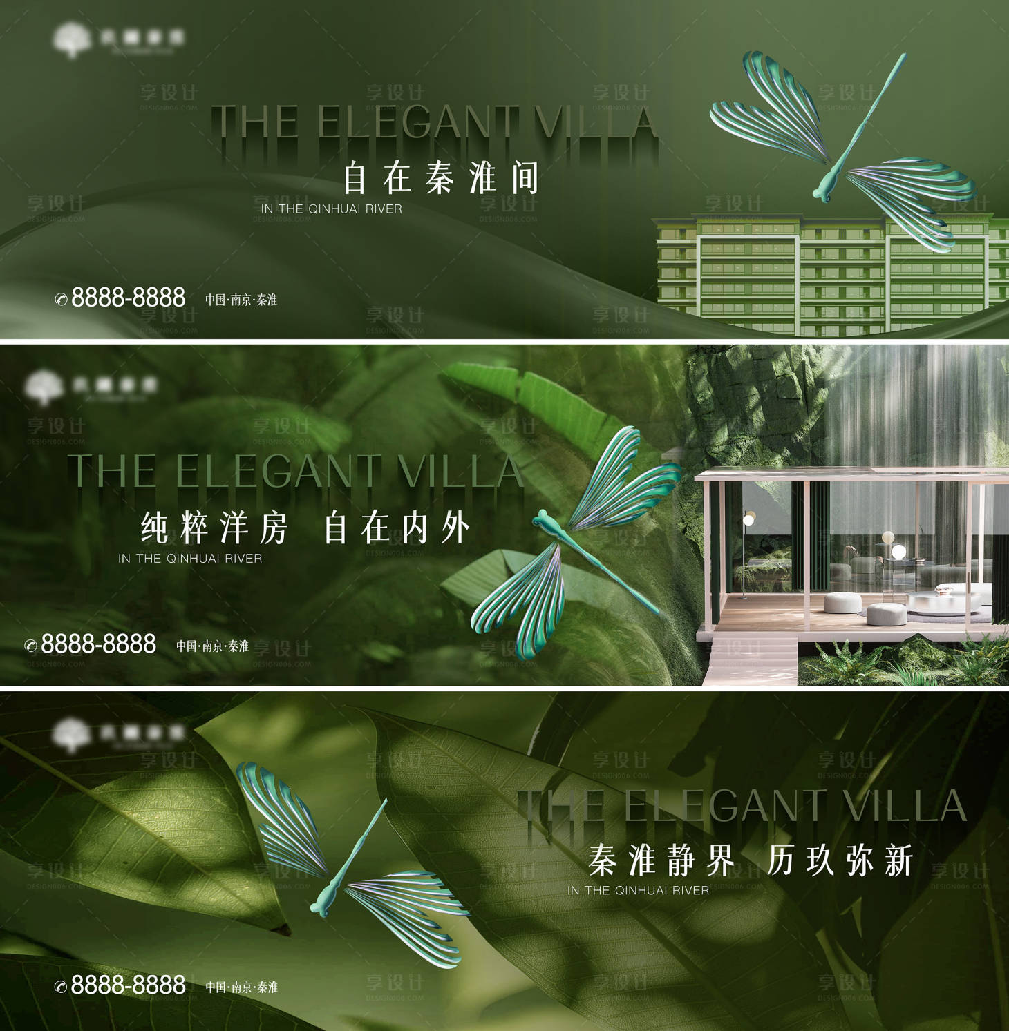 源文件下載【享設計】搜索編號：29180017589168639【地產蜻蜓洋房建筑生態系列海報】