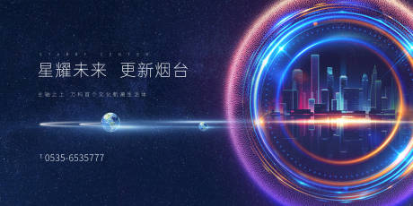 源文件下载【地产商业综合体活动海报】编号：61840017625761685