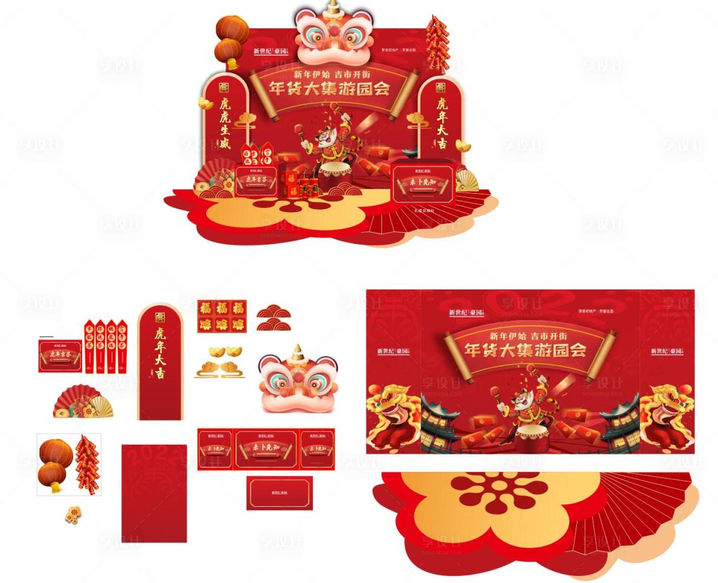 源文件下载【享设计】搜索编号：37890017267421592【新春游园会美陈】