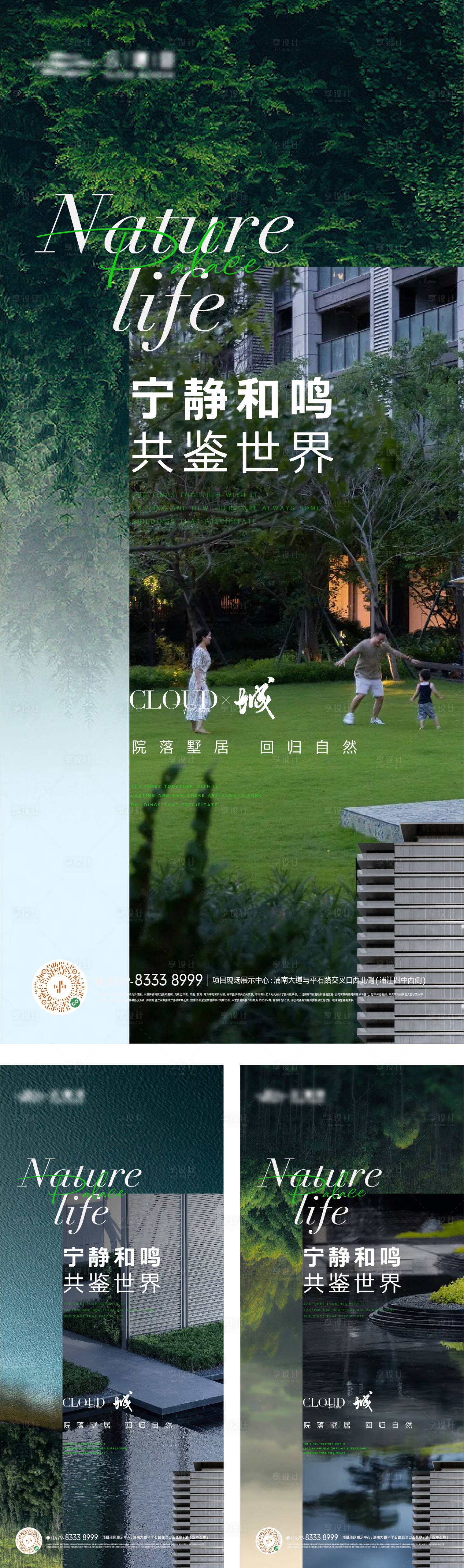 源文件下載【享設計】搜索編號：42070017122417132【價值點海報】