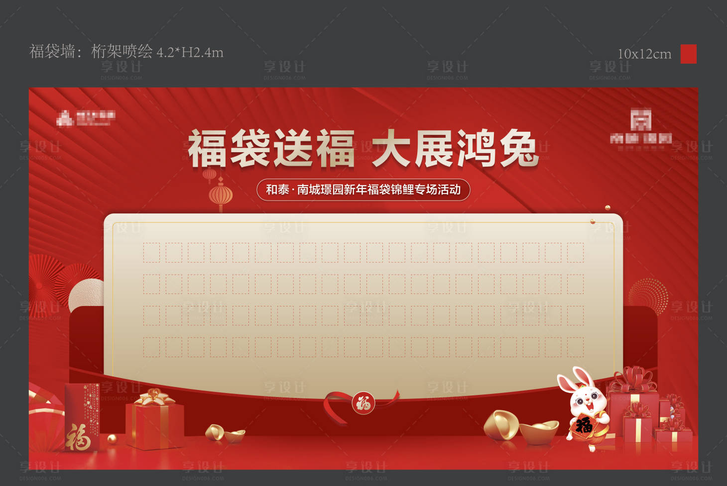 源文件下載【享設(shè)計(jì)】搜索編號(hào)：87300017647725299【福袋墻】
