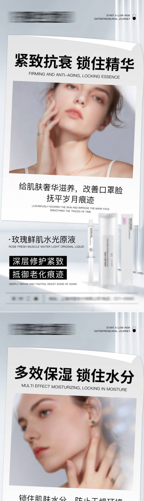 源文件下载【微商医美护肤产品系列海报】编号：46650017732717010