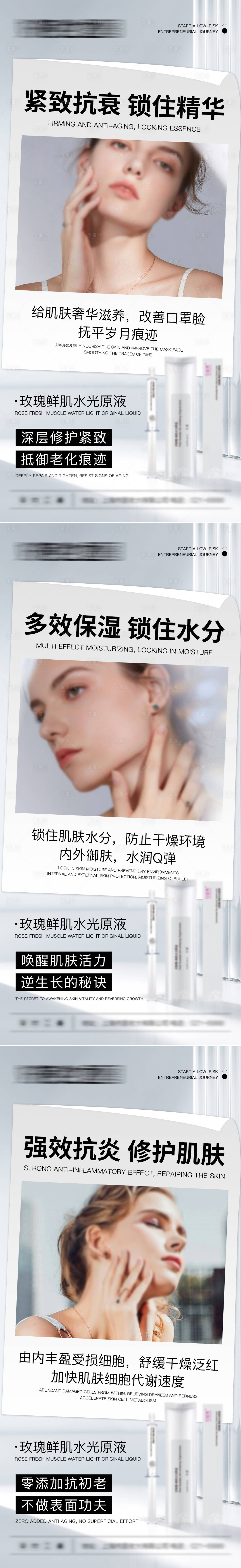 源文件下載【享設計】搜索編號：46650017732717010【微商醫美護膚產品系列海報】