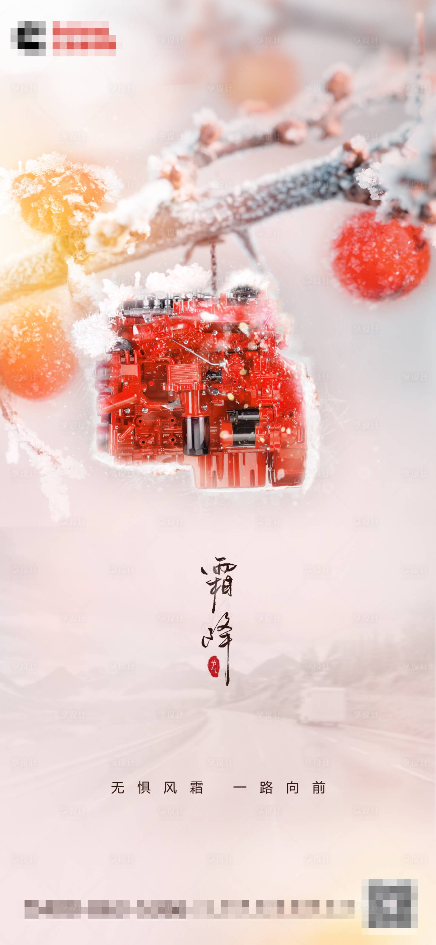 源文件下载【霜降节气海报】编号：65030017218281527