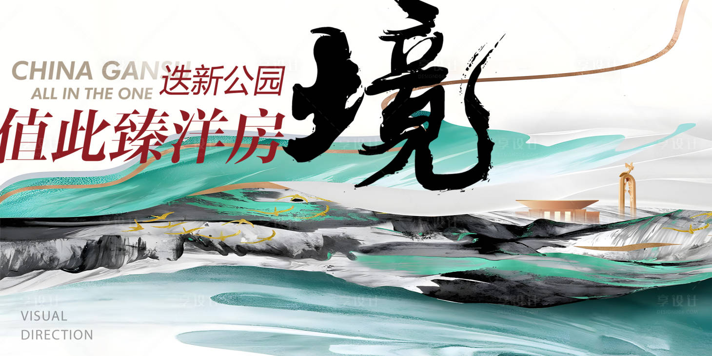 源文件下载【中式别墅背景板】编号：66970017395408635
