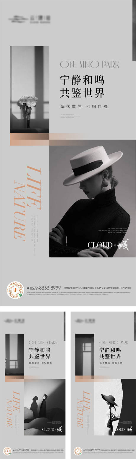 源文件下载【地产别墅价值点海报】编号：22830017093057751