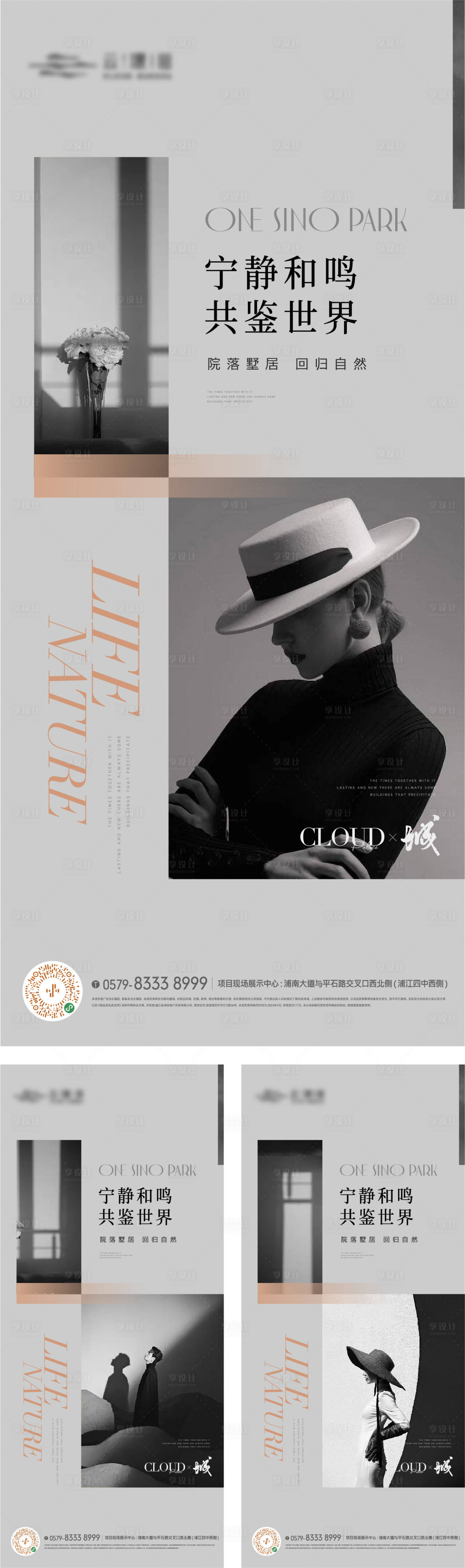 源文件下载【享设计】搜索编号：22830017093057751【地产别墅价值点海报】