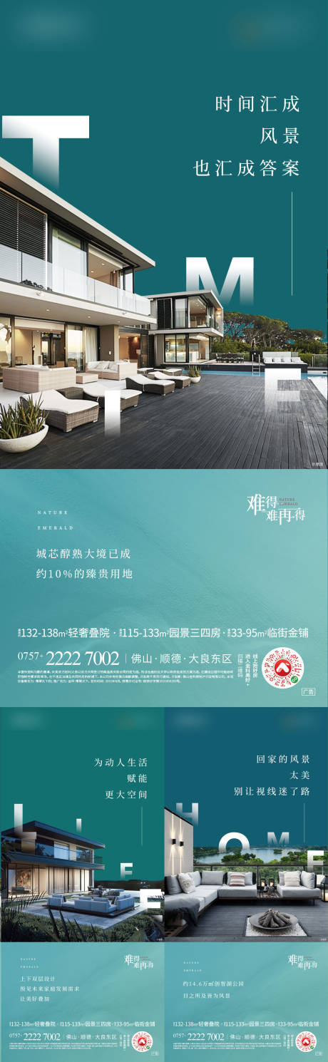 源文件下载【叠墅价值系列稿】编号：26910017240759364