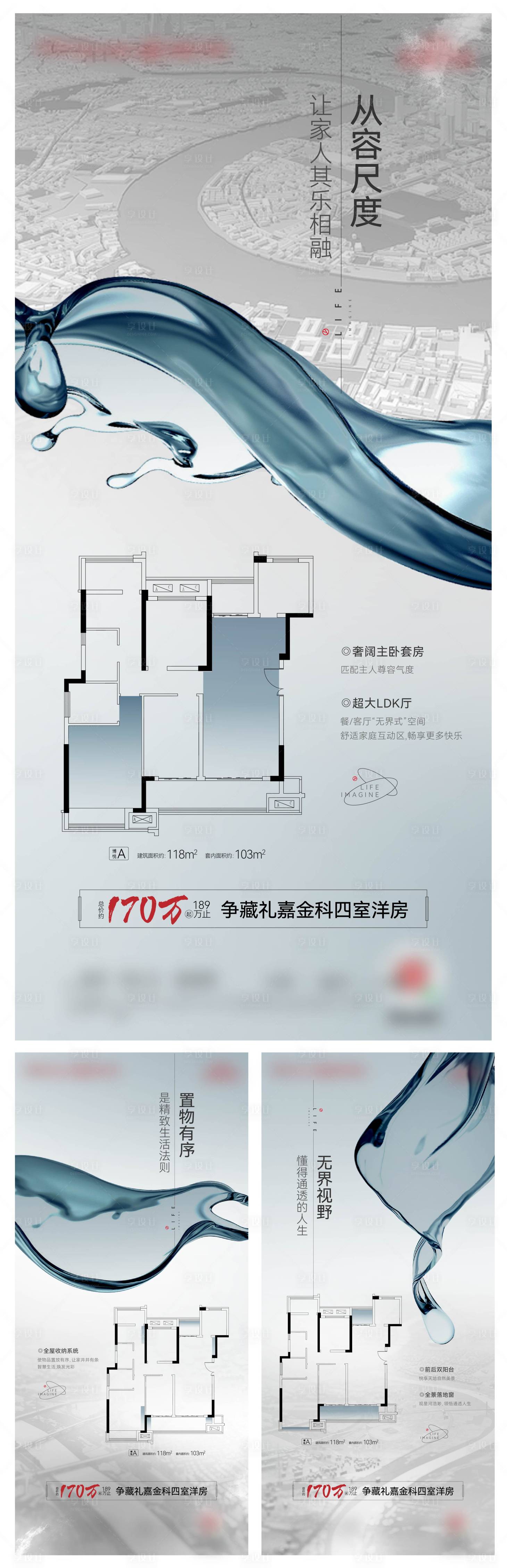 源文件下载【户型鉴赏系列海报】编号：20230625172612302