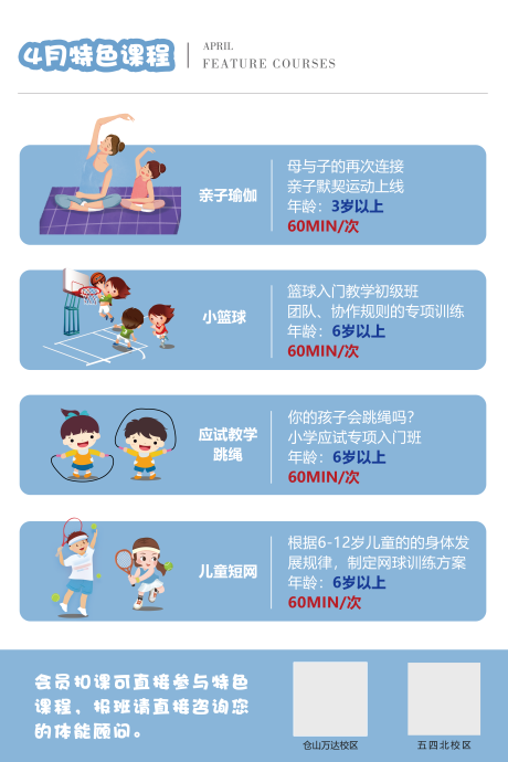 源文件下载【特色课程海报】编号：91420017661825271