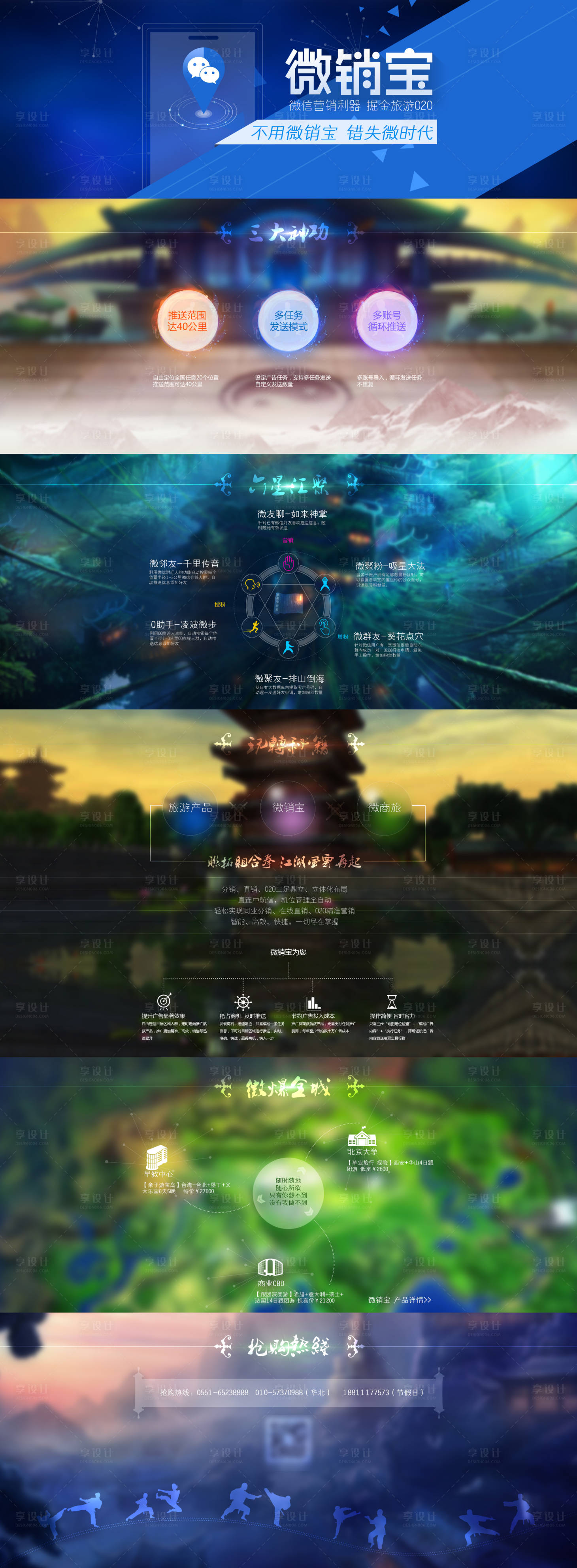 源文件下载【享设计】搜索编号：78200017072438166【掘金旅游网页设计】