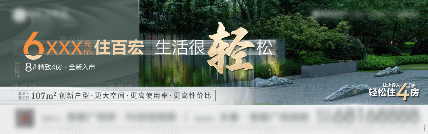 源文件下載【享設(shè)計(jì)】搜索編號(hào)：77280017538367045【地產(chǎn)綠色實(shí)景輕松系列主畫(huà)面】