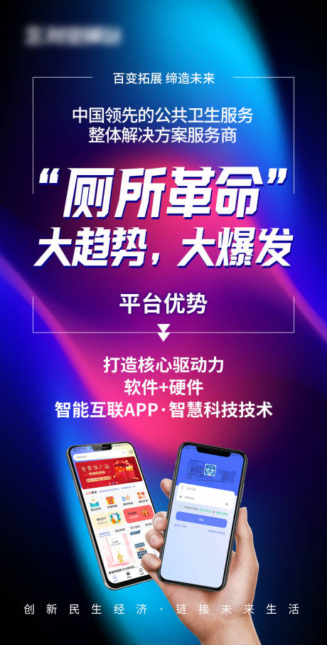 源文件下载【招商缤纷海报】编号：18300017077049278