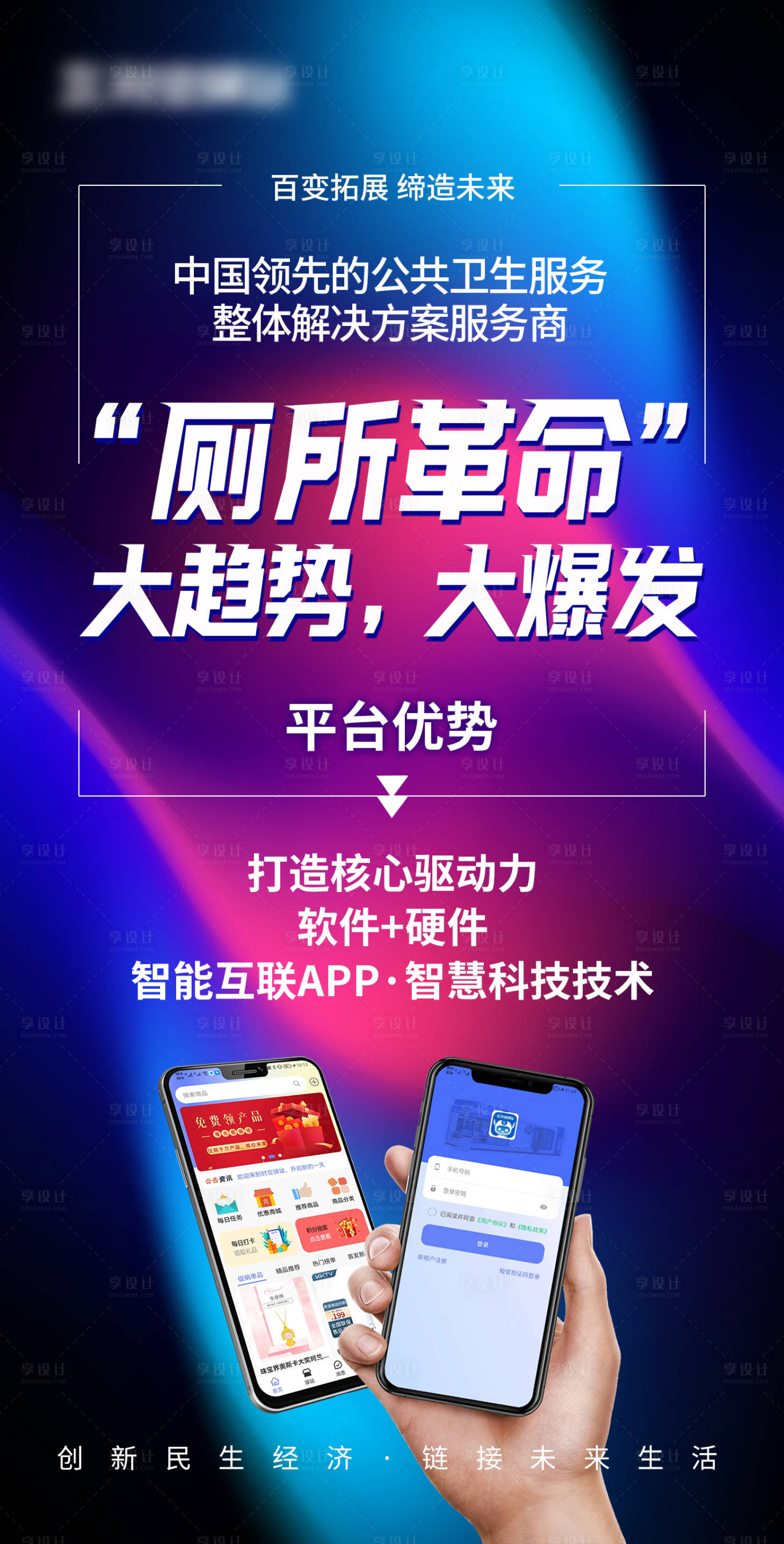 源文件下載【享設計】搜索編號：18300017077049278【招商繽紛海報】