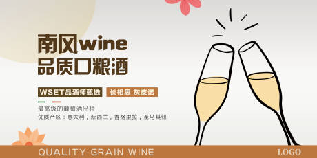 源文件下载【香槟简约主KV】编号：40490017400477808