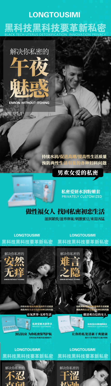 源文件下載【享設計】搜索編號：99770017344551855【醫美私密海報】