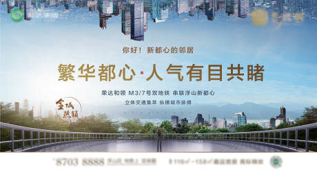源文件下载【地产项目入市大气产品主形象】编号：86530017095124853