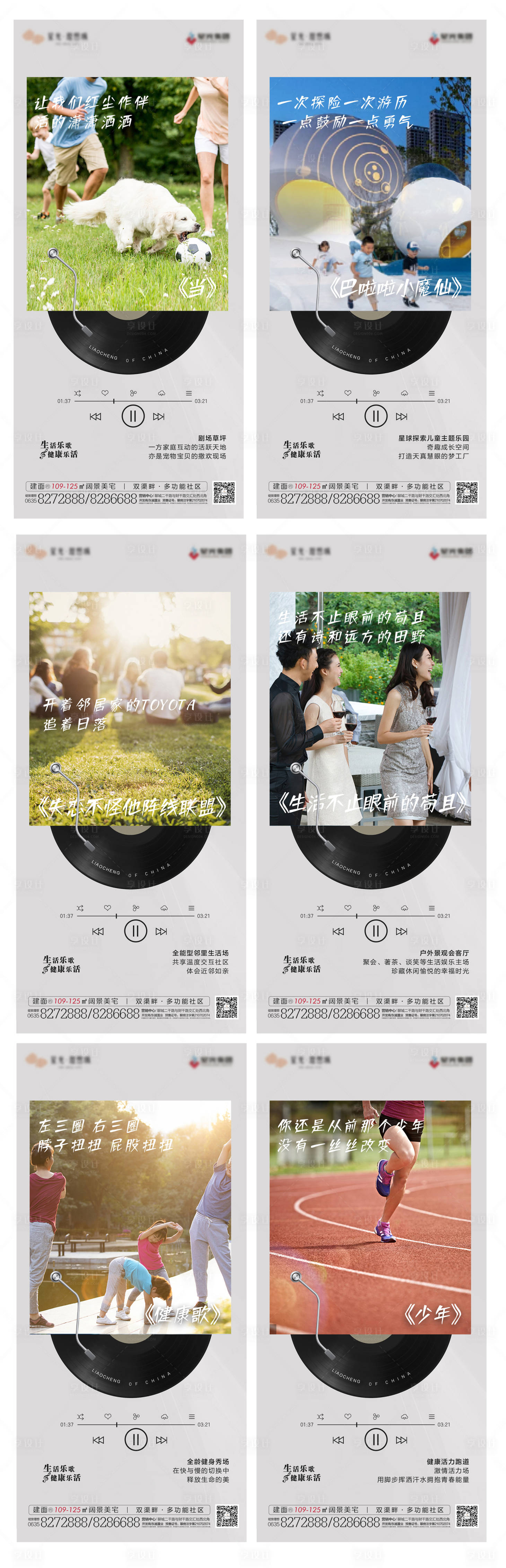 源文件下載【地產配套價值點系列海報】編號：96140017179629332
